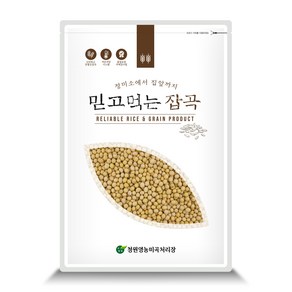 2023년 국산백태(노란콩 메주콩) 400g 1kg 2kg 4kg 10kg 백태 콩 햇곡 국내산