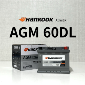 코나 HanKooK AGM60DL 자동차 배터리 최신 정품 새상품, 공구 불필요+ 미반납, 1개