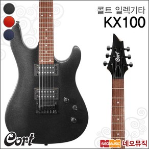 Cot KX100, 콜트 KX100/IO, 1개