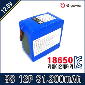 이-파워 [12.6V] 삼성 SDI 18650 배터리팩 3S12P T20C 35E 29E 26J (과충전 과방전 과전류차단 셀발란싱), 3S 12P 12.6V 31200mah-26J