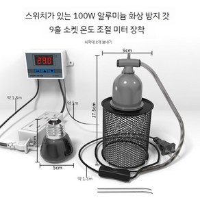 앵무새 보온등 히터 항온 조류 난방 열전등 램프 소동물 온열등, 100W 블랙 라이트, 1개