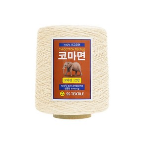 [삼성모사] 코마면사 12합 600g 콘사 손세탁 가능 순면100%실 코마면 사계절 뜨개실, 802 아이보리