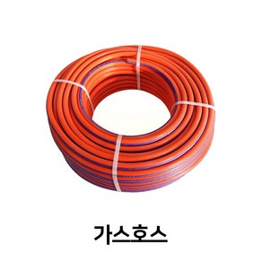 가스 호스 LPG 액화 석유 가스용 저압 폴리 염화 비닐호스 2M~50M