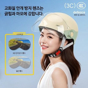 반모 블루투스 배달 헤드셋 여름헬멧 라이더 바이크 여름 통화, A등급 그린투명 장경 일체형