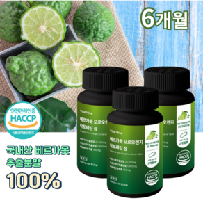 필리안즈 모로오렌지 락토페린 식약처 HACCP 인증 1000mg 60정, 3개