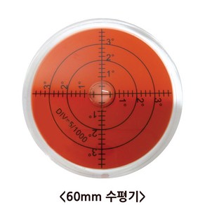 원형수평기 60mm 수평계 레벨 수준기