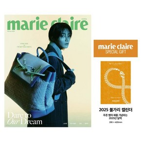 maie claie 마리끌레르 C형 (여성월간) : 2월 [2025] : 표지 : 스트레이 키즈 I.N, MCK퍼블리싱, 편집부