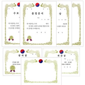 금박 테두리 상장용지 모음 무지 가로 세로 A4 10매, B.가로형, 공로상