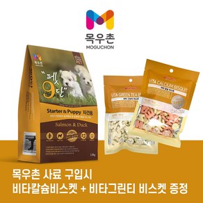 목우촌 펫 9단 자견용 1.8kg (비스켓 2종 증정), 오리고기+연어