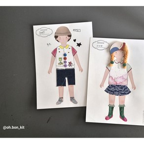 패션디자이너 직업 체험키트 DIY 패션디자인 - 초급용, 1개