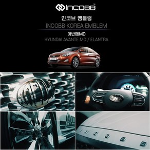 인코브 (INCOBB KOREA) 크롬 엠블럼 아반떼 MD 차량전용 INCOBB KOREA ELANTRA EMBLEM 신형 기아 현대 로고 마크 교체 호환 튜닝 레터링 휠캡 혼캡 DIY 엠블렘 차꾸미기, 엠블럼(170+130)