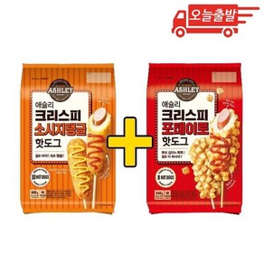 오늘출발 애슐리 크리스피 핫도그 18개 (포테이토 8개 + 소시지탱글 10개), 1개, 800g