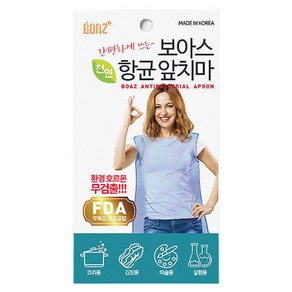 보아스 향균 앞치마 성인용