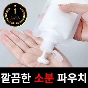 [쏘미드] 여행용 소분 파우치 휴대용, 10개, 투명*50ml