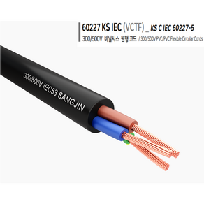 [상진전선]VCTF 2.5SQX3C/60227 KS IEC53/비닐절연전선/절단/1롤(100 300M)판매, 1개