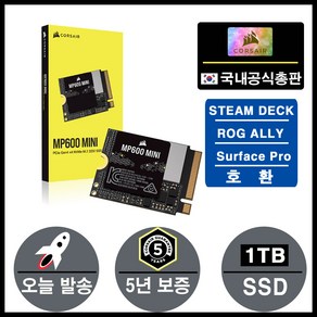 커세어 정품 MP600 Mini (1TB) 스팀덱 SSD 교체 호환 NVMe M.2 2230 SSD, 1TB