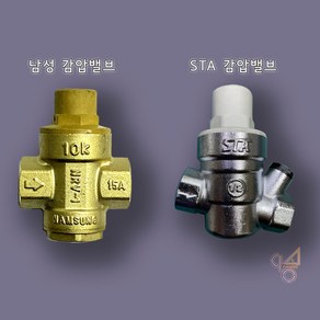 남성 15A 감압밸브(15A 온수기 감압변 감압밸브), STA 감압밸브, 1개