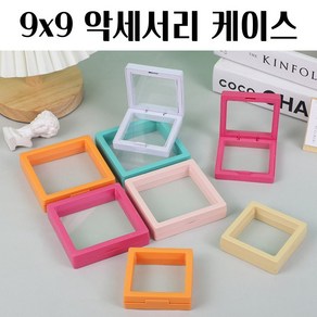 액자형식 피규어 액세사리 보관 방수형 케이스 재사용가능, 9x9cm(스탠드형), 화이트, 1개