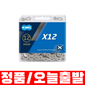 KMC 12단 자전거 체인 X12 실버 니켈 코팅