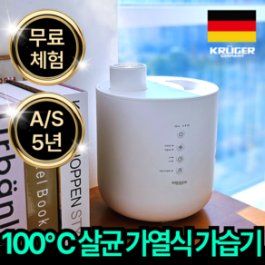 안전한 스마트 가열식 스팀 가습기, 코지 화이트 2.5L