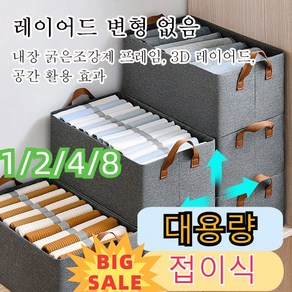 접이식 리빙박스 의류 대용량 수납박스 옷장 정리용 가방 접이식 수납함 옷수납박스 서랍형 수납박스 피아노 그로시 받침대, 47*29*20cm, 그레이*6, 1개