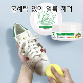 강력한 신발 클리너 신발클리너 운동화클리너 흰색 신발 청소 얼룩 미백 흙 크림 260g 4개, 2개