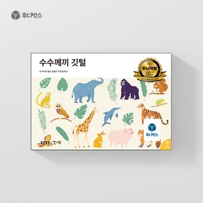 루디박스 보드게임 [연역적 추리를 통한 판단력]  수수께끼 깃털 (인디언 깃털), 1개