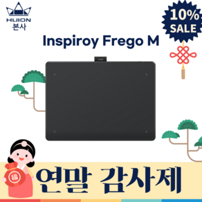 [휴이온 본사 스토어] 휴이온 Inspioy Fego L610 펜 타블렛