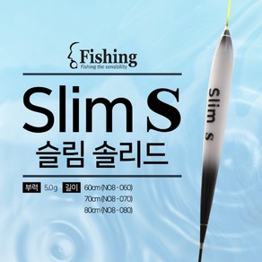 슬림찌 솔리드(60com 70cm 80cm), 70cm(NO8-070), 1개