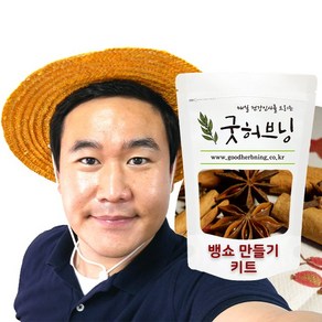 뱅쇼 재료 키트 세트 만들기 시나몬스틱 100g 정향 80g 팔각향 50g 굿허브닝, 1개