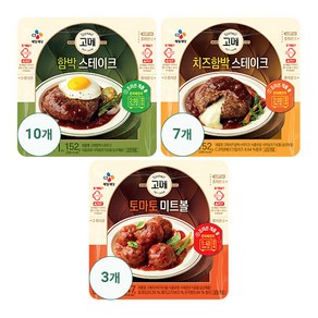 [CJ] 고메 함박스테이크152g x 10개 + 고메 치즈함박스테이크152g x 7개 + 고메토마토미트볼147g x 3개, 1개