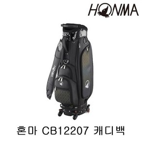 혼마 CB12207 바퀴형 휠 캐디백 (블랙), 단품