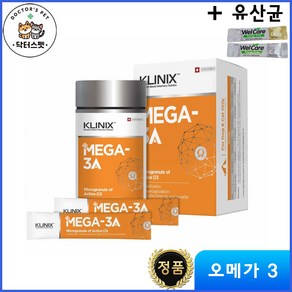 클리닉스 메가쓰리에이 / 메가3A / MEGA-3A / 수의사처방 오메가 3 / 미세파우더 오메가 3 + 동물병원 전용 유산균, 1개