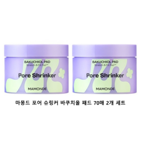 마몽드 포어 슈링커 바쿠치올 패드 120ml, 70개입, 2개