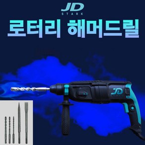 [TED MALL 무료배송] 제이디스타크 앙카 드릴 함마 해머 드릴 유선 SDS 로터리 JD-26YS, 1개