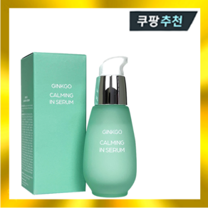 참존 징코 인 세럼 30mL, 1개