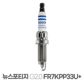 뉴스포티지 G2.0 더블 백금 점화플러그 FR7KPP33U+, 보쉬 뉴스포티지 G2.0 더블백금플러그 FR7KPP33U+, 1개