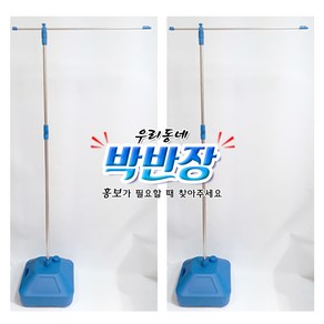 박반장 실외형 회전깃대세트 광고 홍보 최저가격효과 빠른배송, 혼합색상, 1개