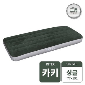 인텍스 듀라빔 다크그린 에어매트 캠핑 매트리스, 다크그린(카키)