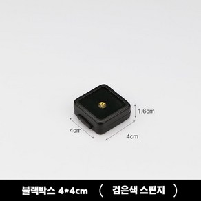 보관함 보파트 보석 디스플레이 원석 케이스 상자 휴대용 반지 박스, 소형 블랙 4x4 cm, 1개