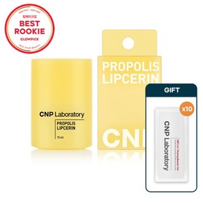 [CNP차앤박] CNP 차앤박 프로폴리스 립세린 + 투인원 필링 부스터젤 1ml*10매 증정, 상세 설명 참조, 1개, 상세 설명 참조