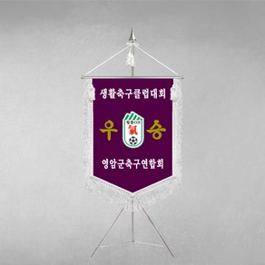 [깃발1980] 플래그D104-2 우승기 회사기 교기 사기 단체기 회기 협회기 학교기 깃발제작 1세트