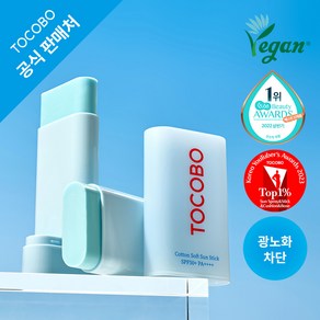 [토코보 본사] 토코보 코튼 소프트 선스틱 19g SPF50+ PA++++, 1개