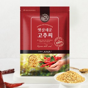 [햇빛고을] 고추씨 1kg, 1개