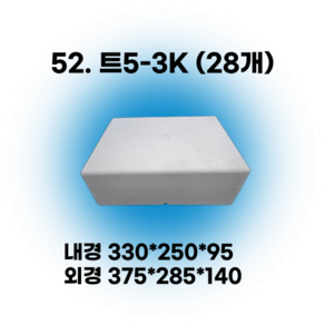 택배 스티로폼박스 김치 굴 딸기 떡 대형 소형 어상자 포장용 스치로폼 아이스박스
