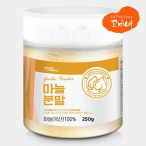 고미네 국산 100% 마늘가루 무첨가 천연조미료 분말, 250g, 1개