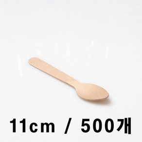 알티피아 나무 아이스스푼 11cm (대) 500개 46C962, 상품선택