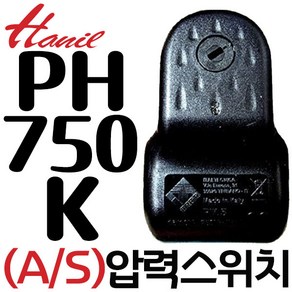 펌프샵 한일펌프부속 PH-750K 압력스위치 자동스위치 압력개폐기 포인트 개폐기 개페기(이태리산 icaltecnica)