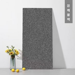 데코 타일 야외 복도 석영 300x600 바닥 돌 발코니 600x600 미끄럼 방지, 다른, 참깨검정 300x600