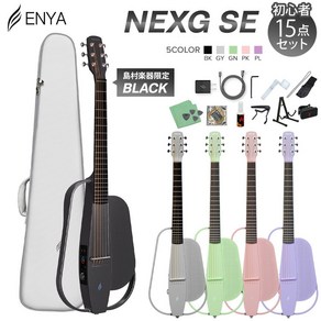 ENYA NEXG SE Blutooth [] 어쿠스틱 기타 초보자 세트 스마트 기타 조용한 앰프, 1개